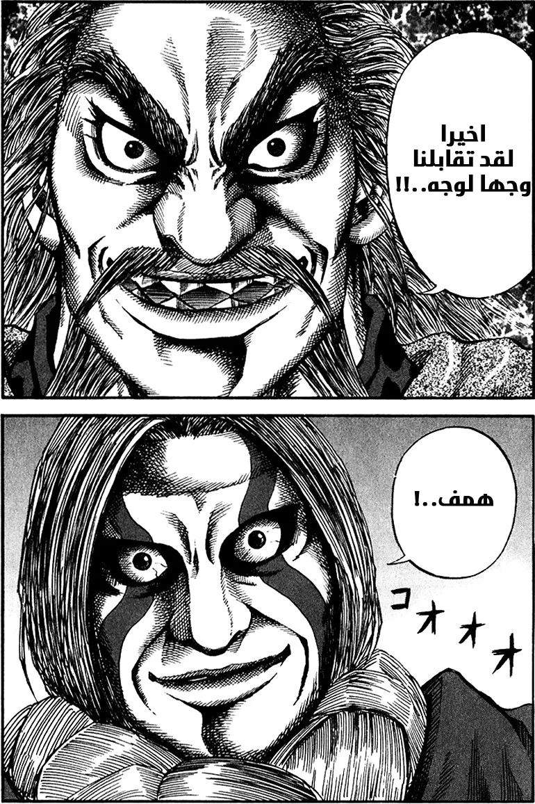 Read Kingdom AR Manga Online
