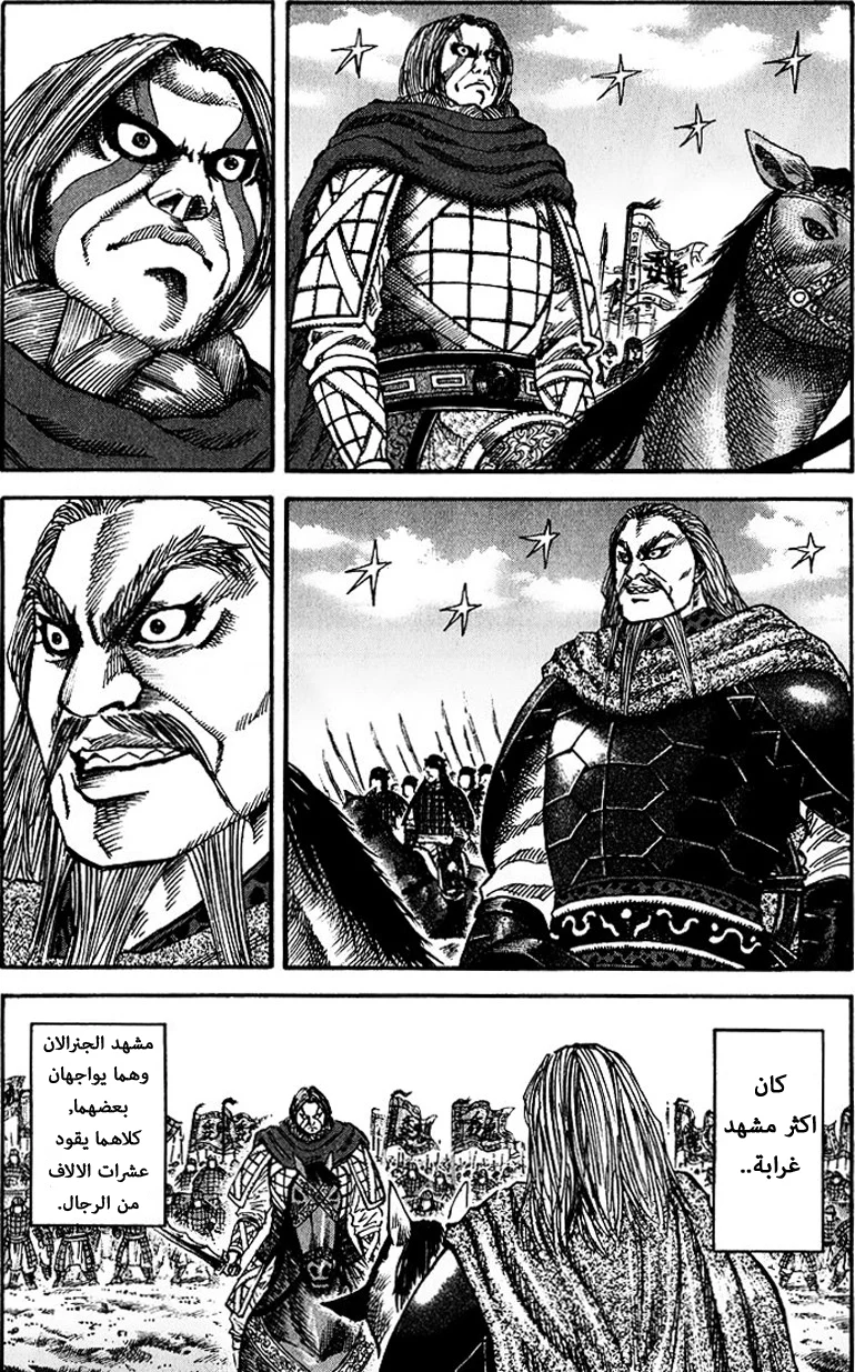 Read Kingdom AR Manga Online