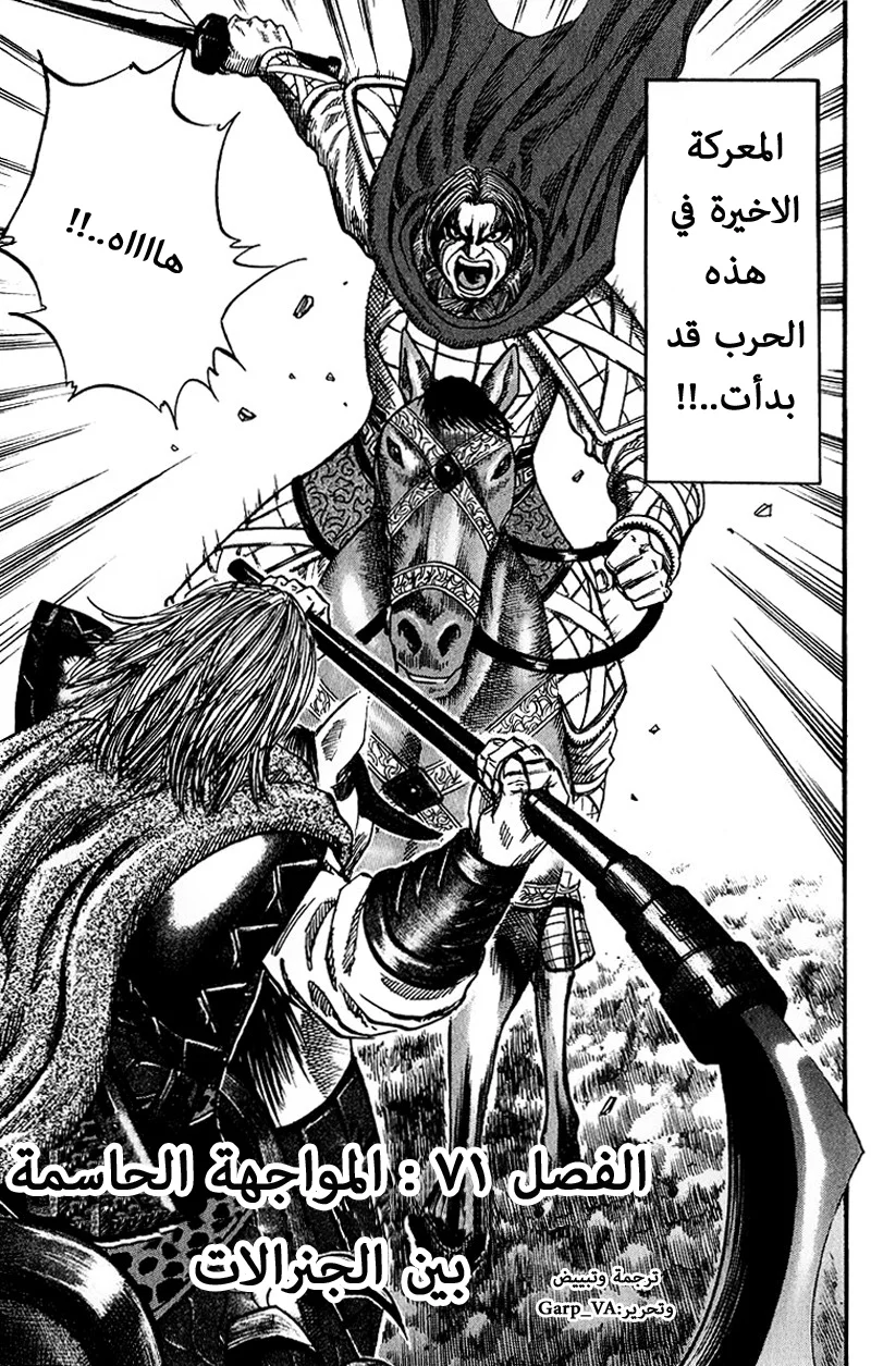 Read Kingdom AR Manga Online