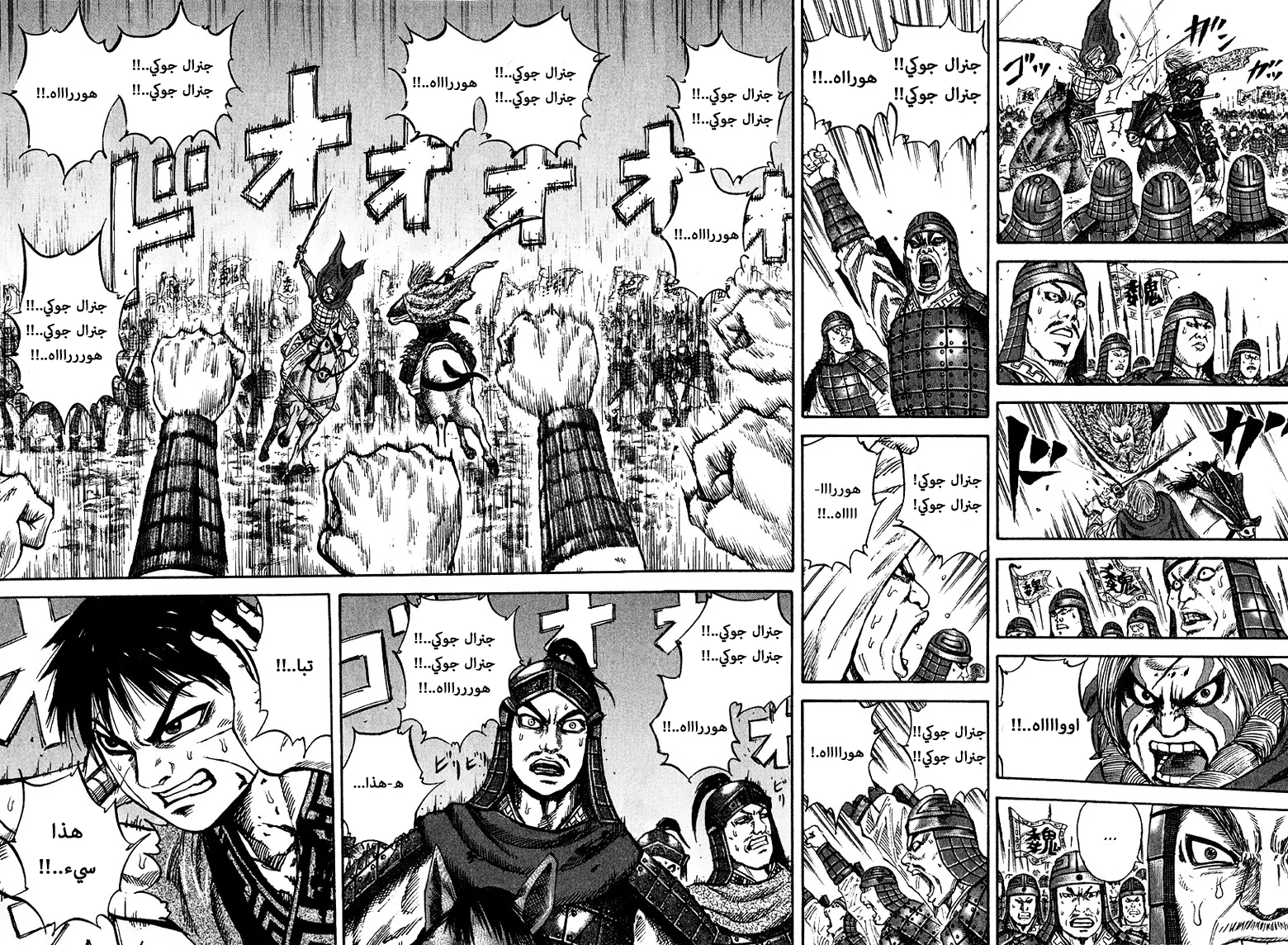 Read Kingdom AR Manga Online
