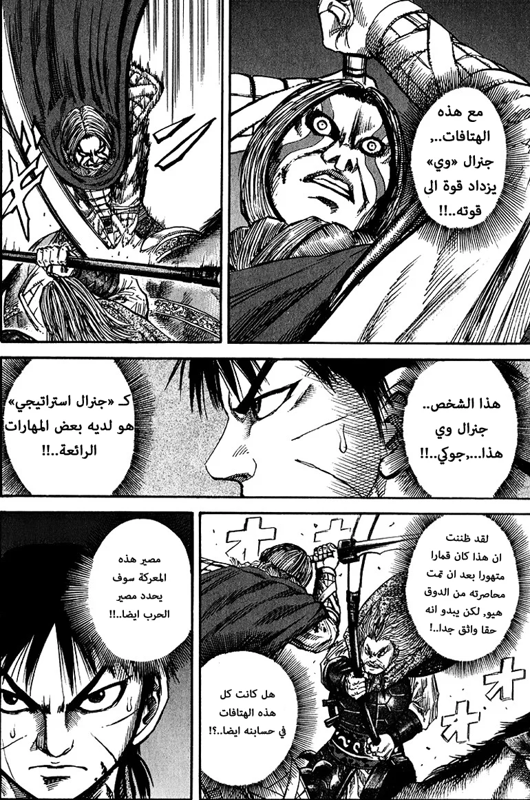 Read Kingdom AR Manga Online