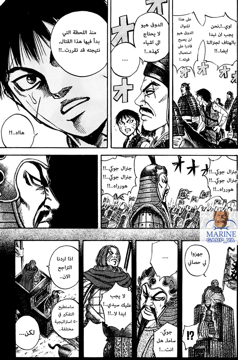 Read Kingdom AR Manga Online