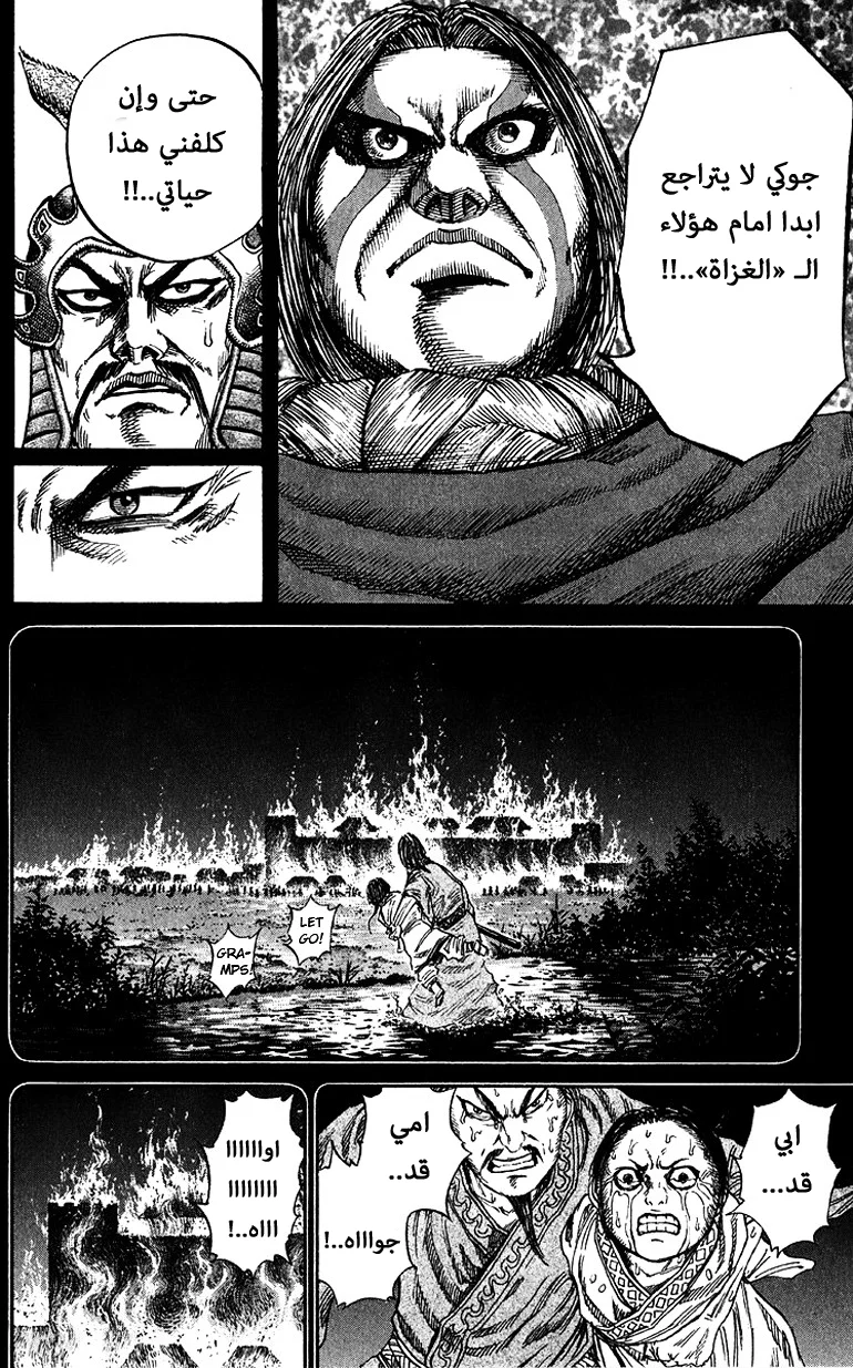 Read Kingdom AR Manga Online