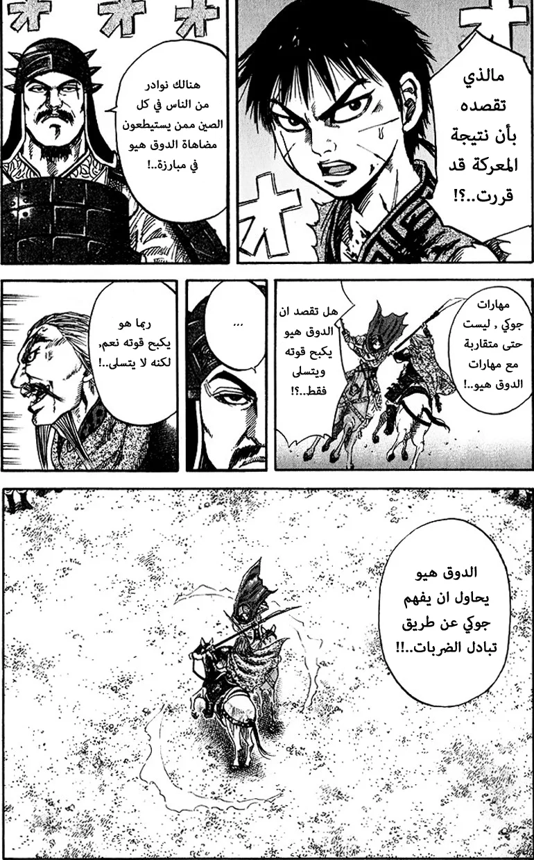 Read Kingdom AR Manga Online