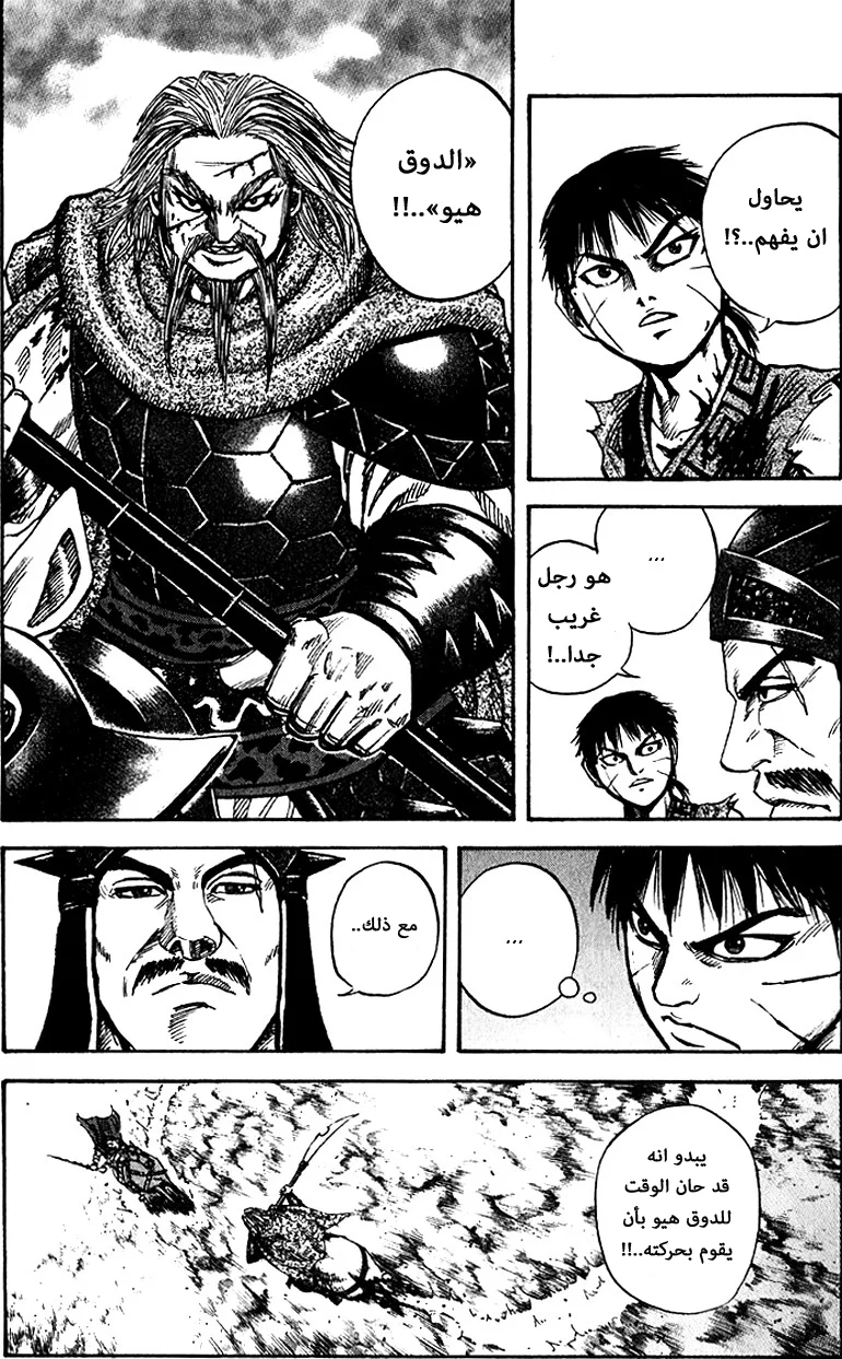Read Kingdom AR Manga Online