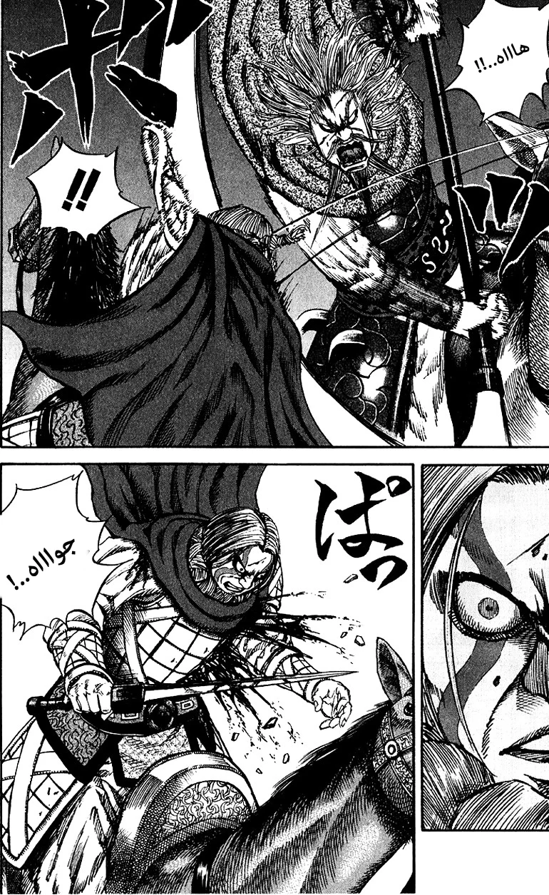 Read Kingdom AR Manga Online