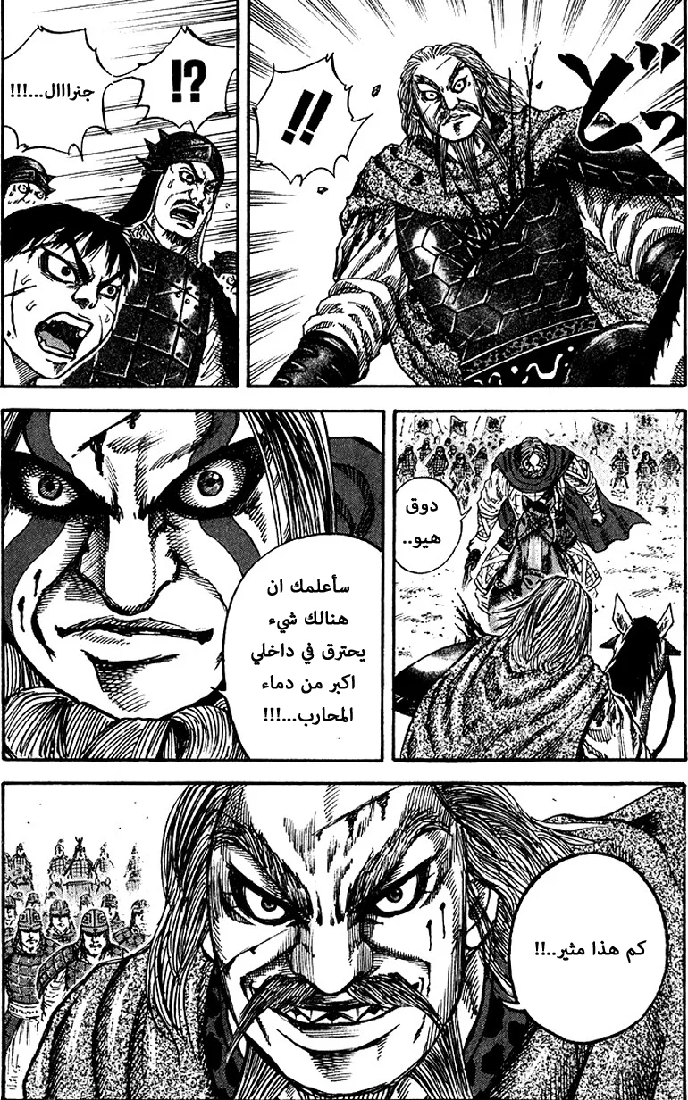 Read Kingdom AR Manga Online