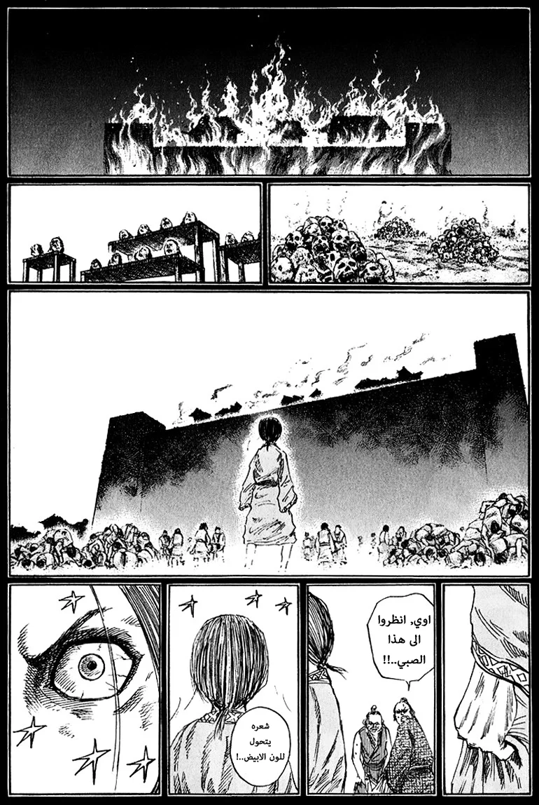Read Kingdom AR Manga Online