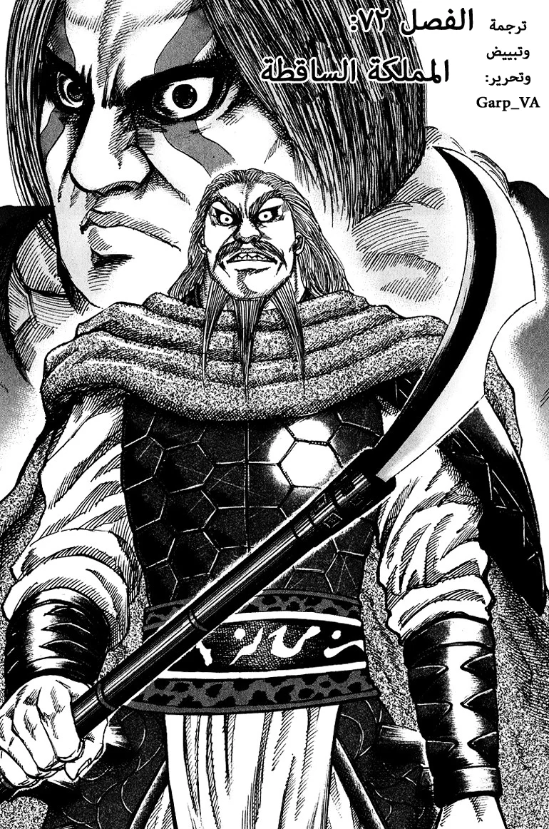 Read Kingdom AR Manga Online