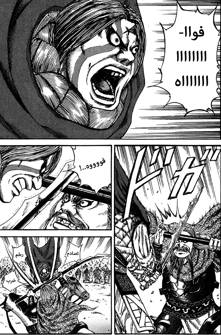 Read Kingdom AR Manga Online