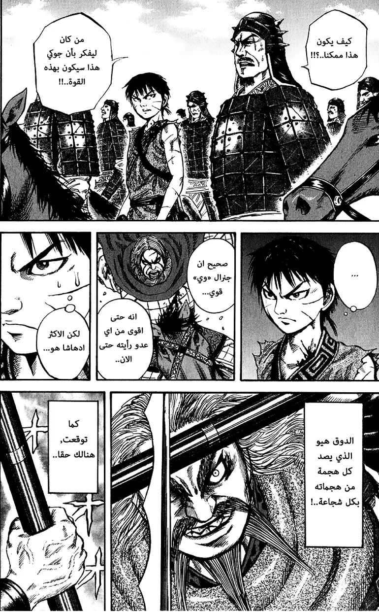Read Kingdom AR Manga Online