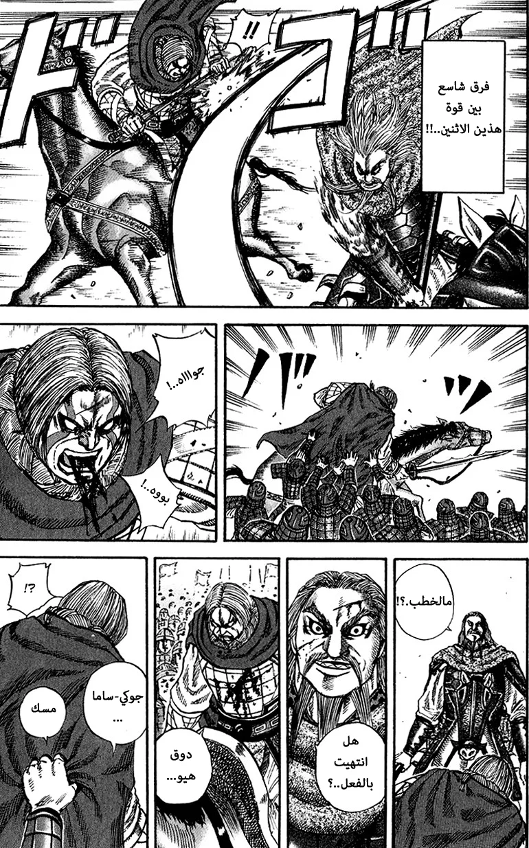Read Kingdom AR Manga Online
