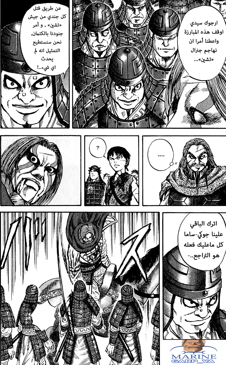Read Kingdom AR Manga Online