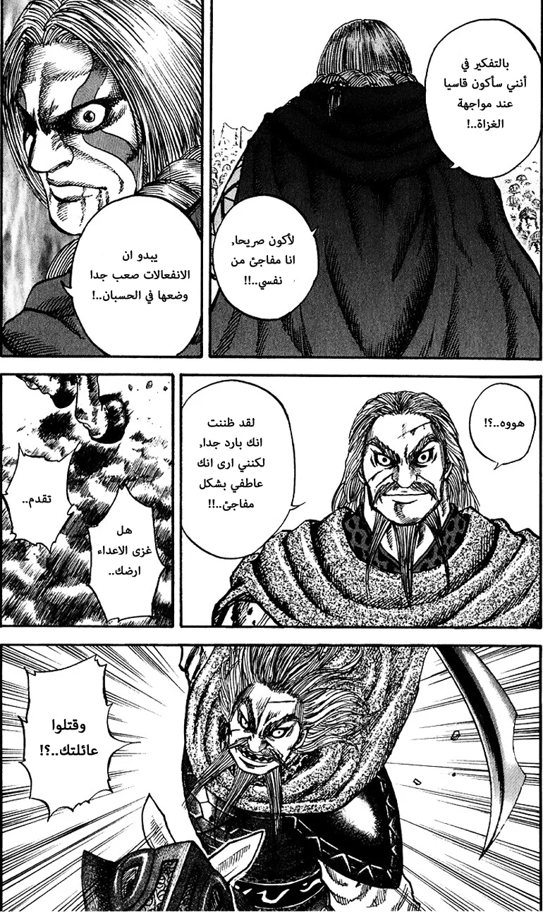 Read Kingdom AR Manga Online