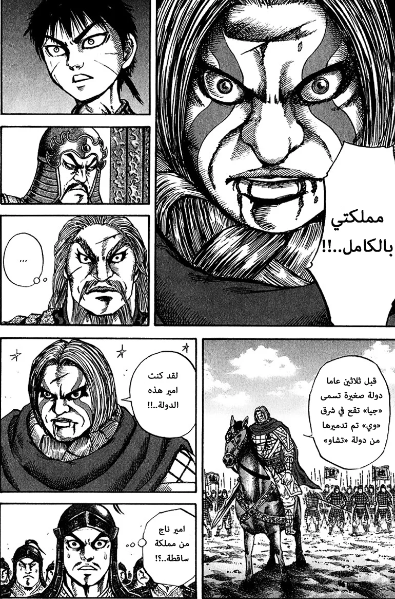 Read Kingdom AR Manga Online