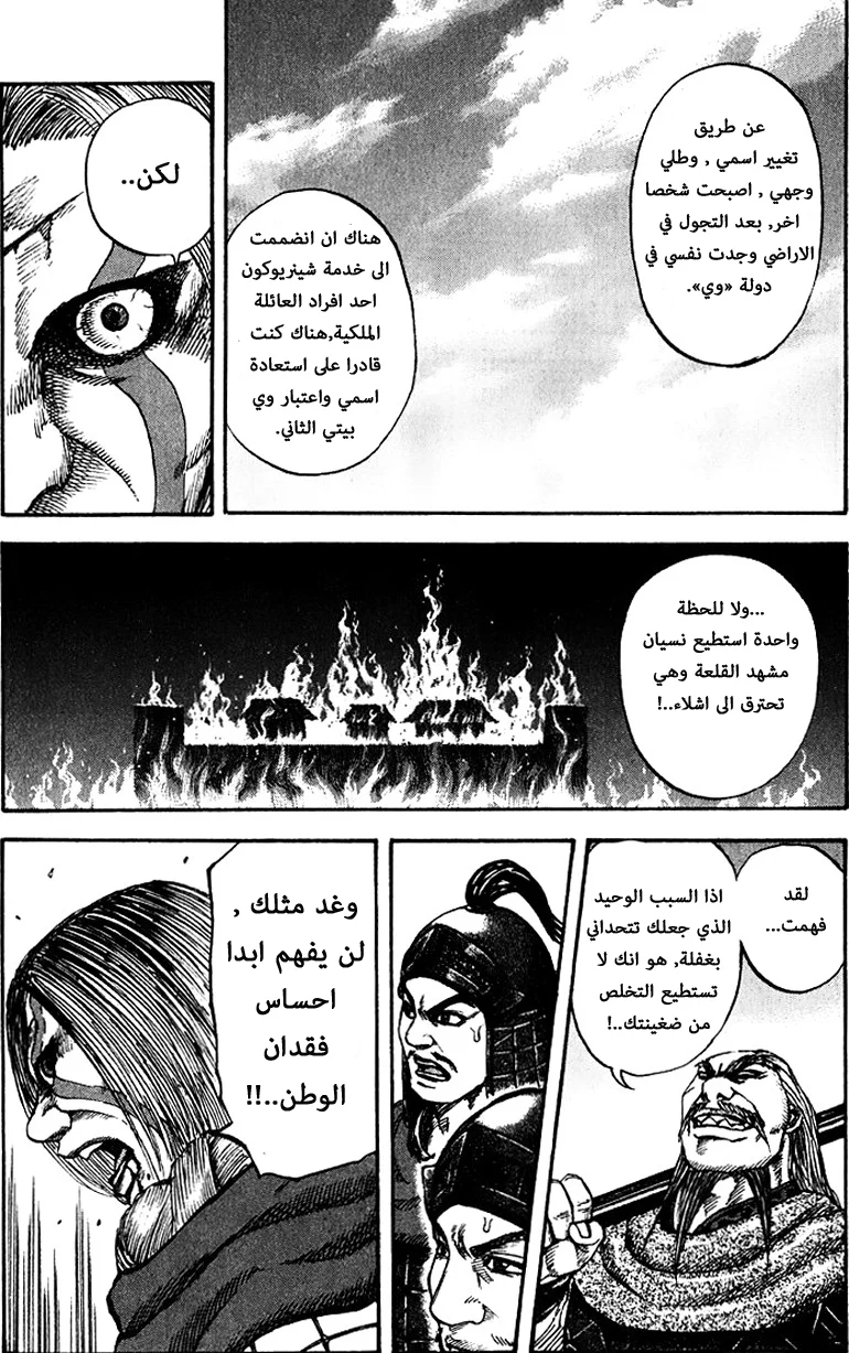 Read Kingdom AR Manga Online
