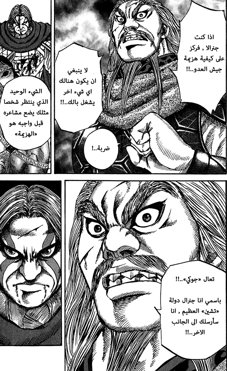 Read Kingdom AR Manga Online
