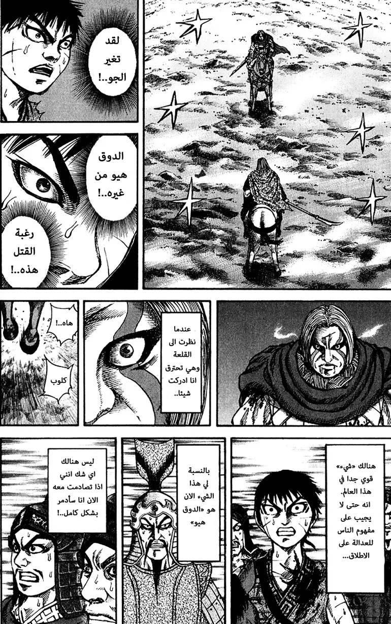 Read Kingdom AR Manga Online