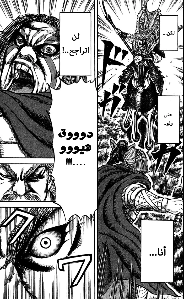 Read Kingdom AR Manga Online