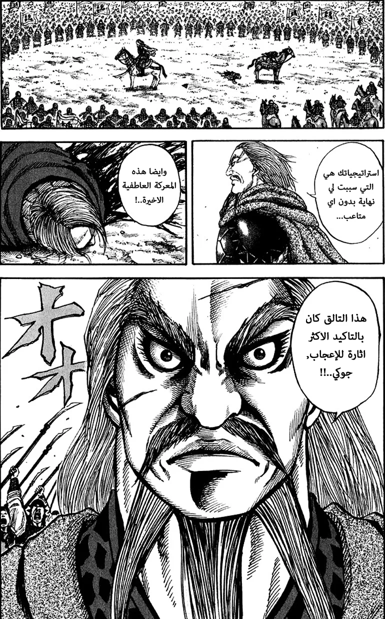 Read Kingdom AR Manga Online