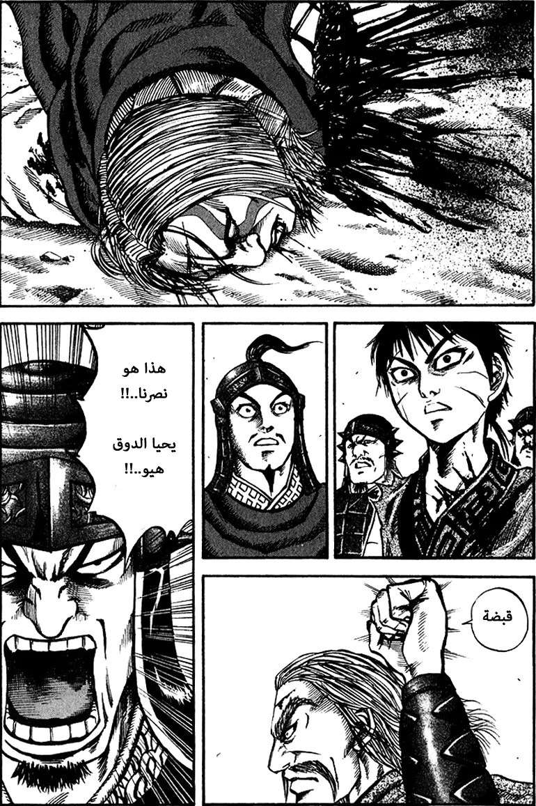 Read Kingdom AR Manga Online