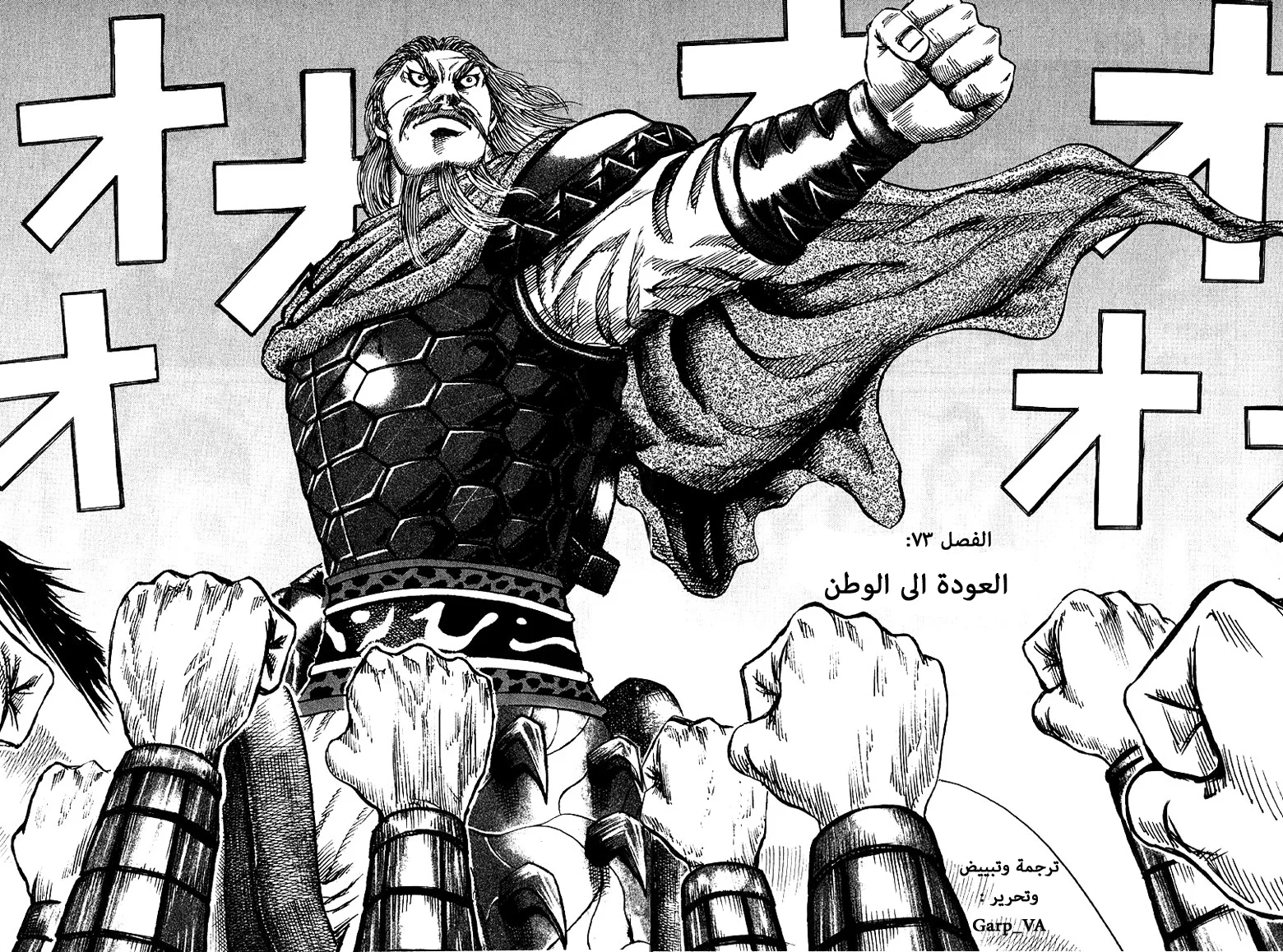 Read Kingdom AR Manga Online