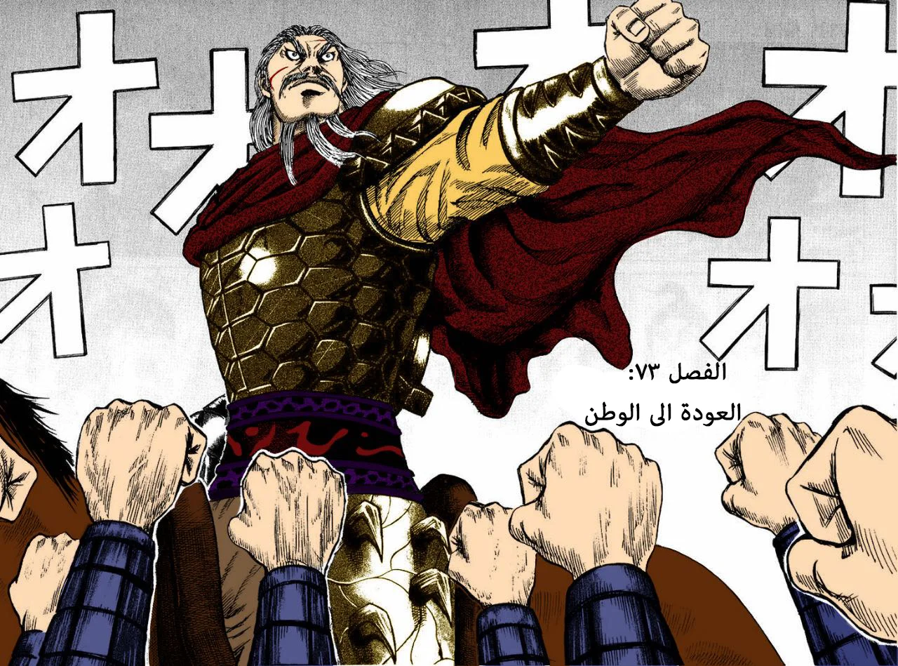 Read Kingdom AR Manga Online