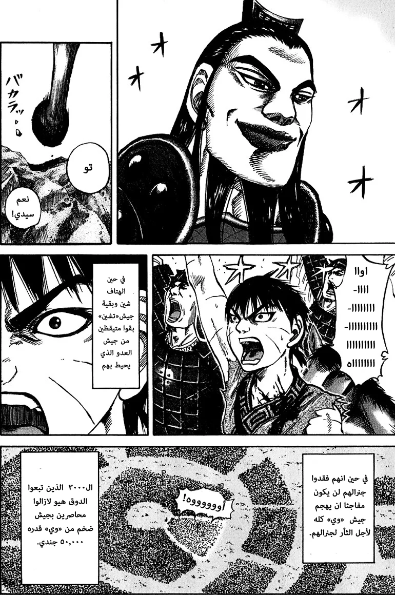 Read Kingdom AR Manga Online