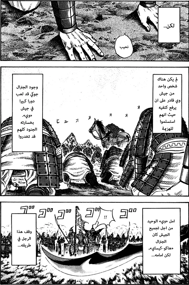 Read Kingdom AR Manga Online