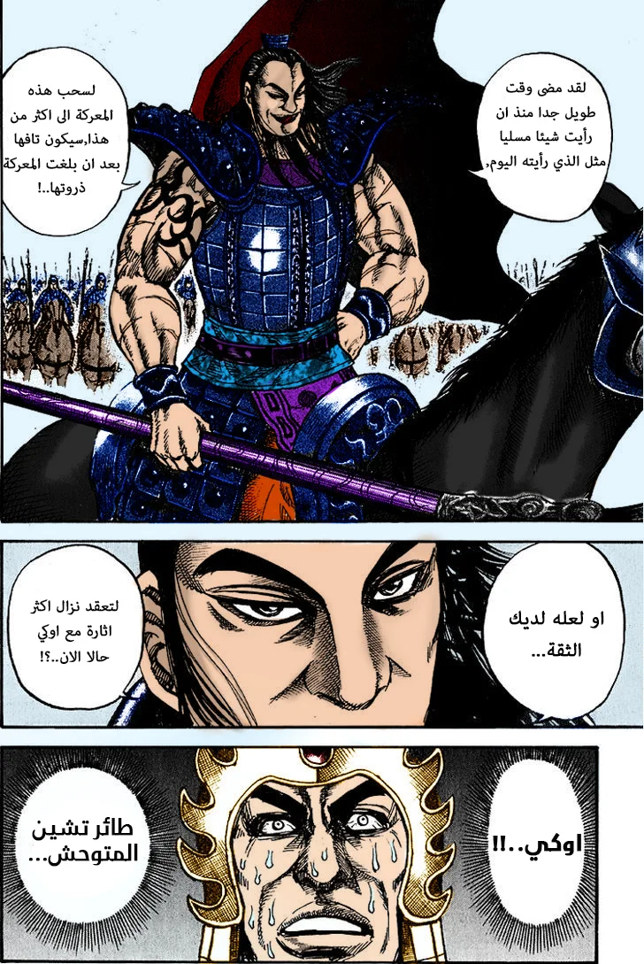 Read Kingdom AR Manga Online