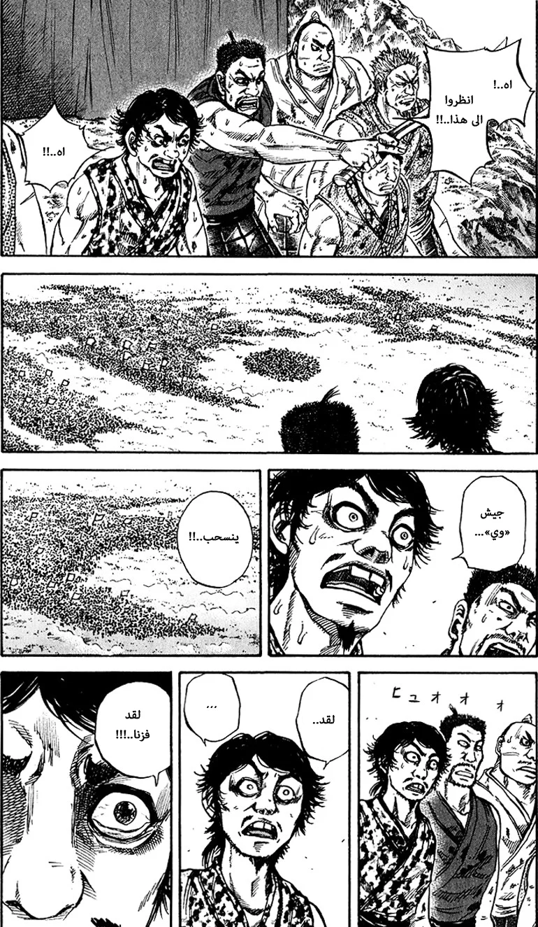 Read Kingdom AR Manga Online