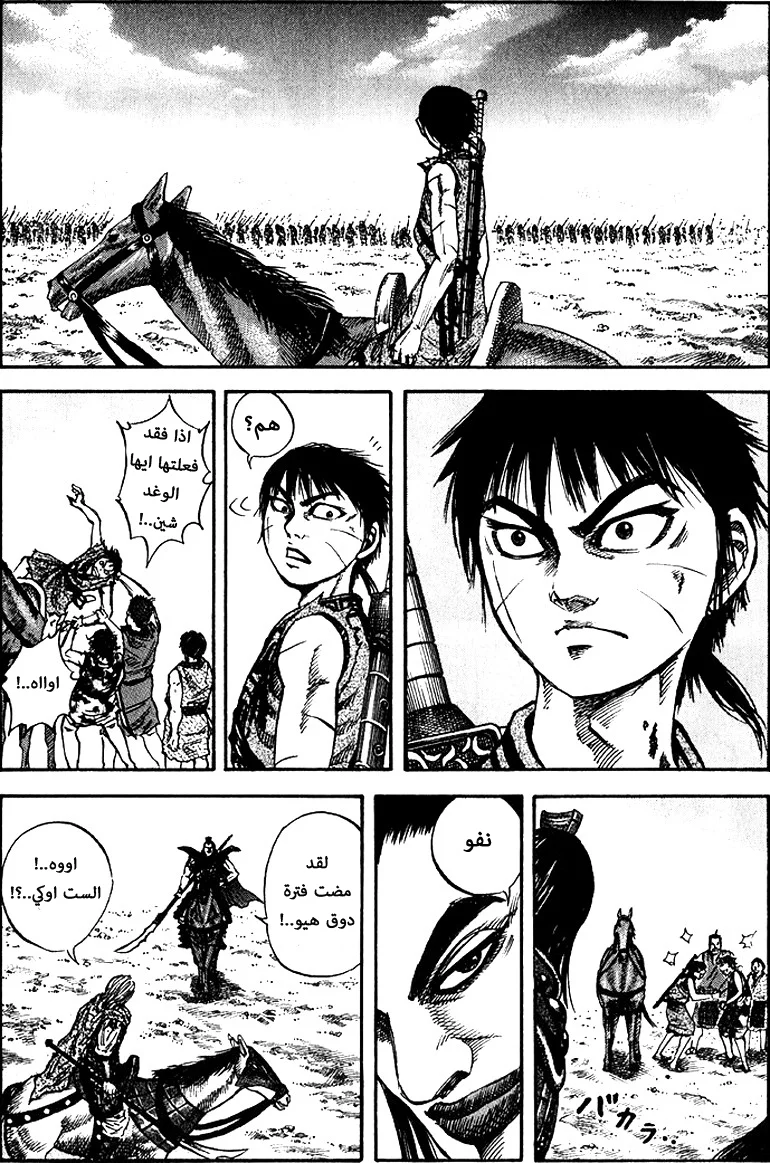 Read Kingdom AR Manga Online