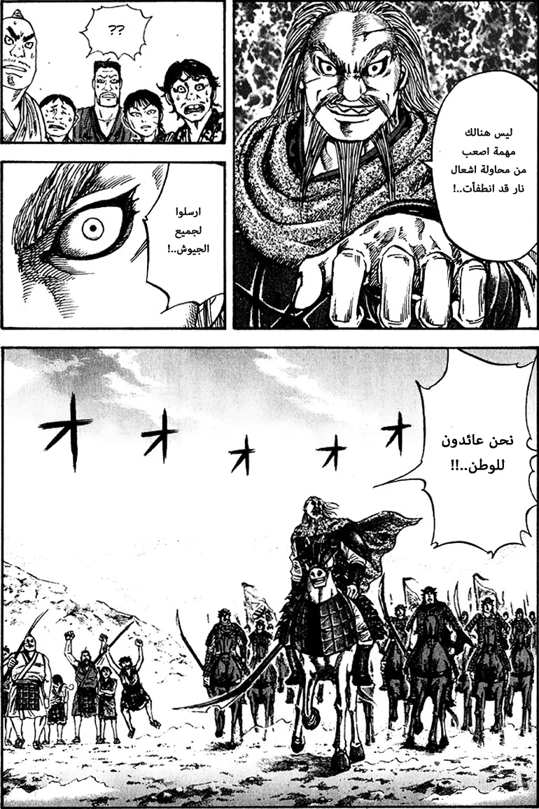 Read Kingdom AR Manga Online