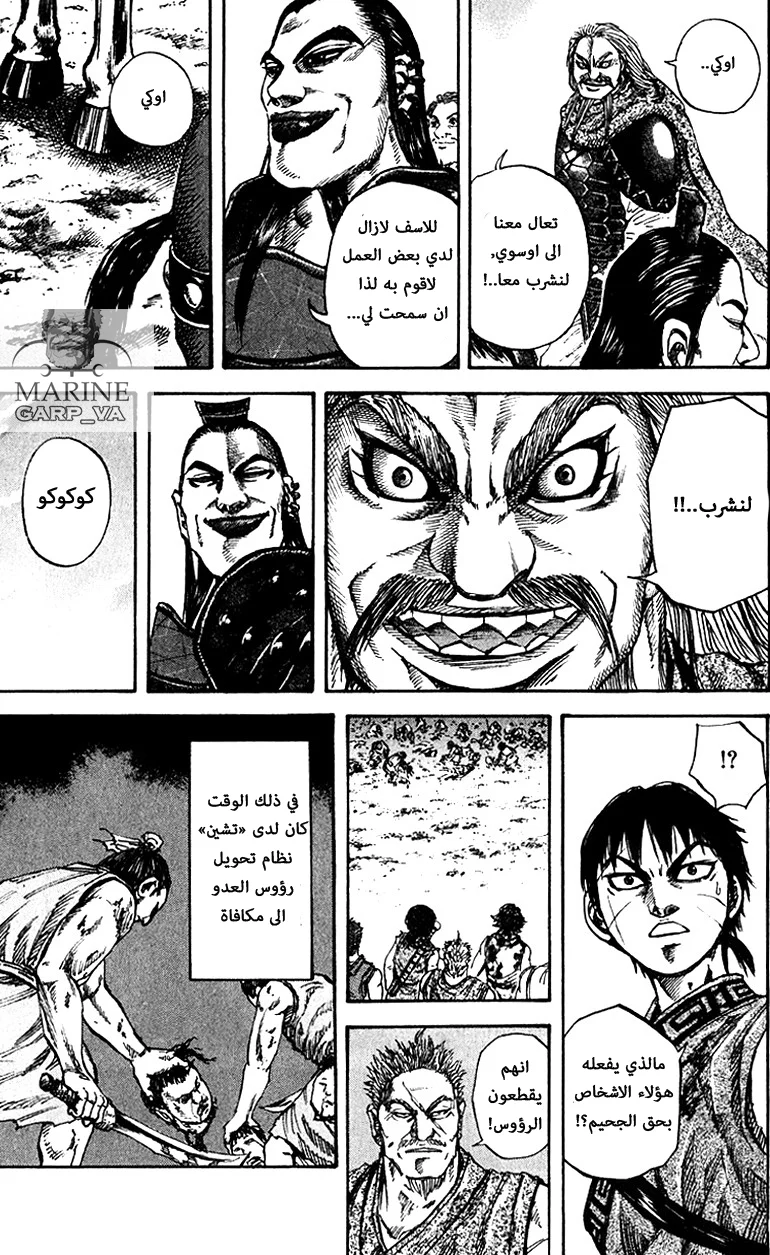 Read Kingdom AR Manga Online