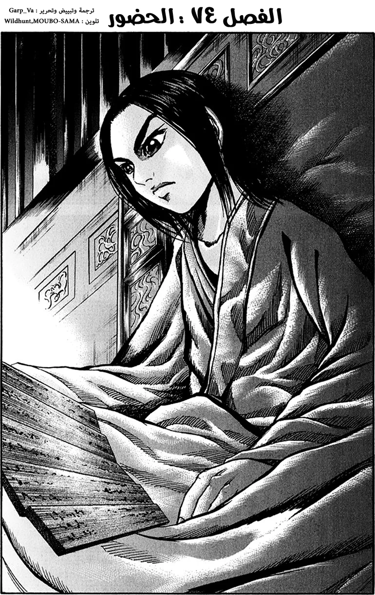 Read Kingdom AR Manga Online