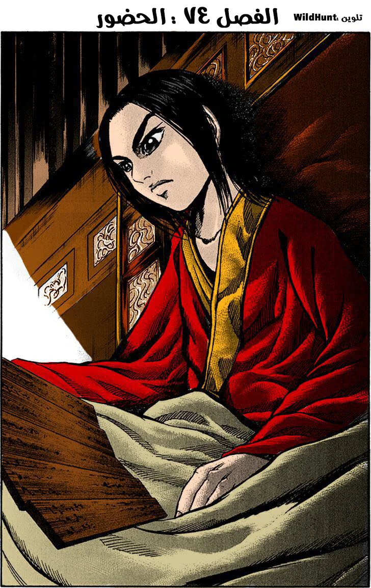 Read Kingdom AR Manga Online