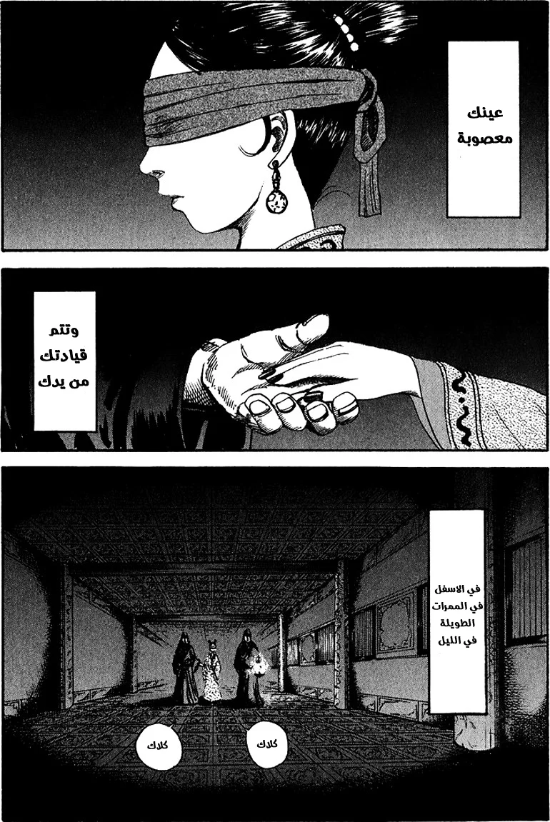 Read Kingdom AR Manga Online