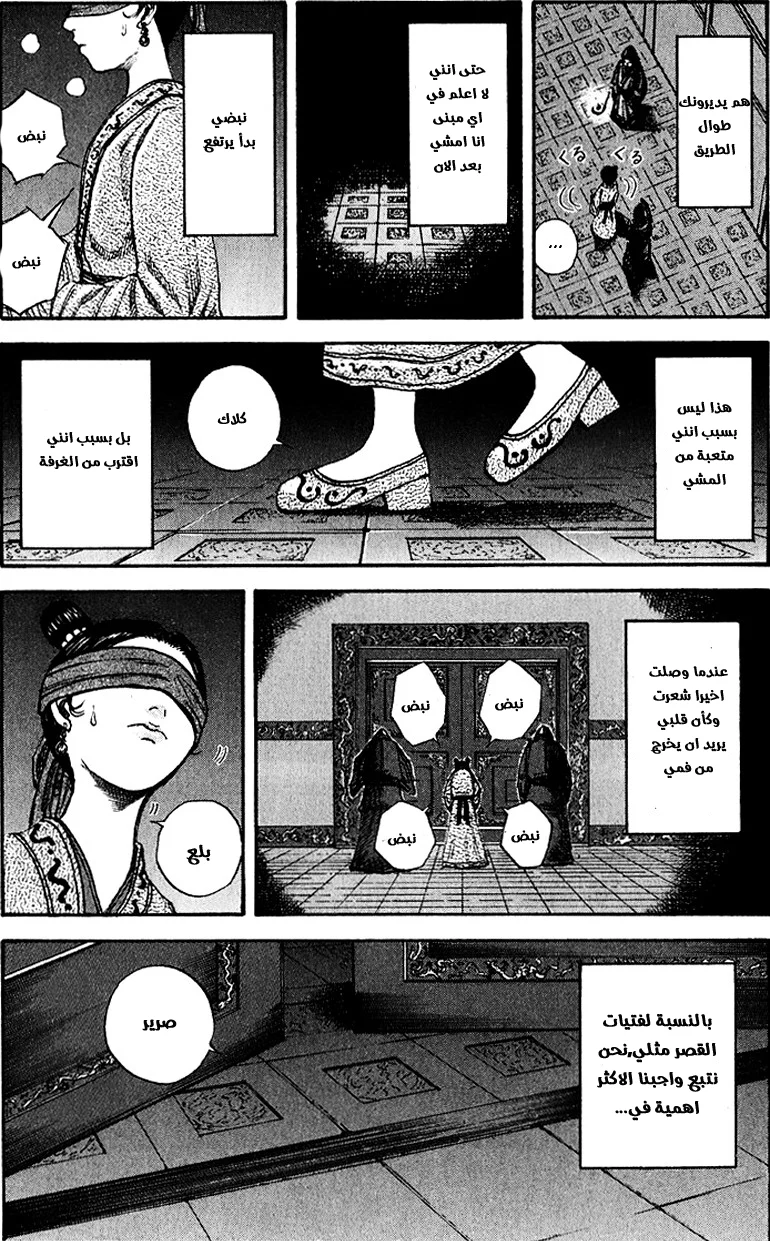 Read Kingdom AR Manga Online