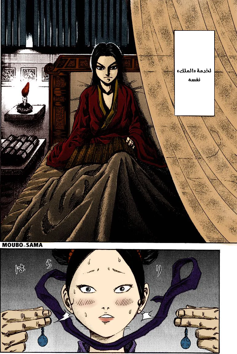 Read Kingdom AR Manga Online