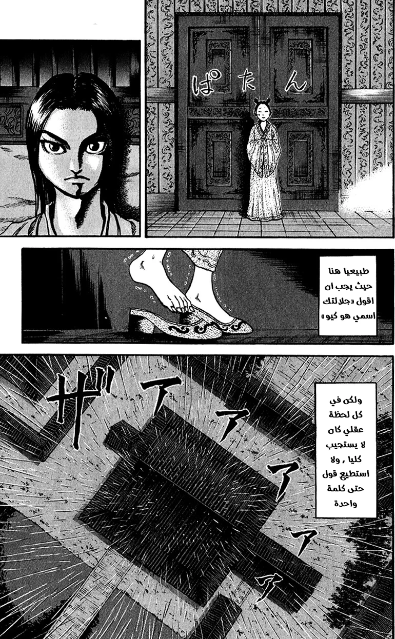 Read Kingdom AR Manga Online