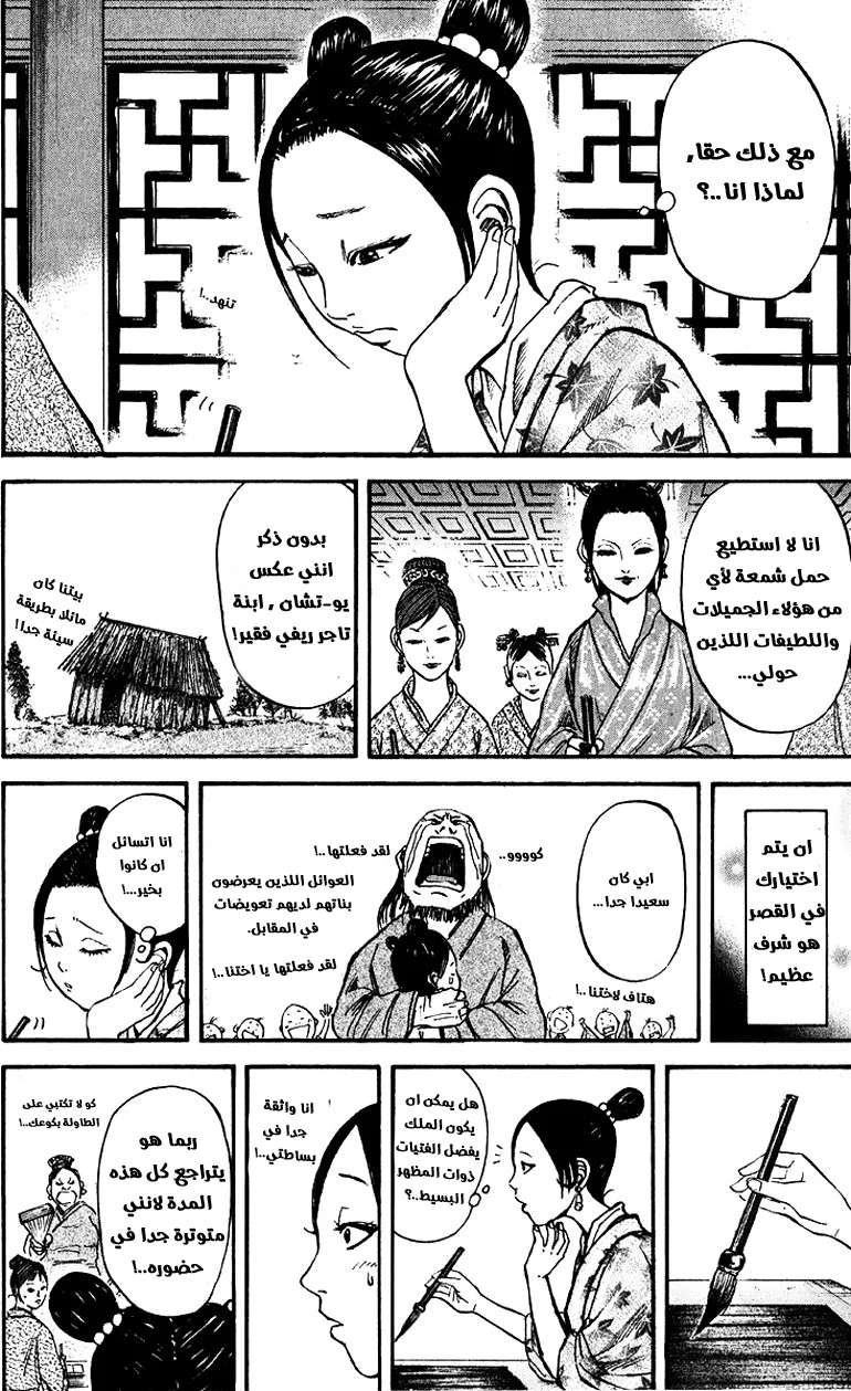 Read Kingdom AR Manga Online