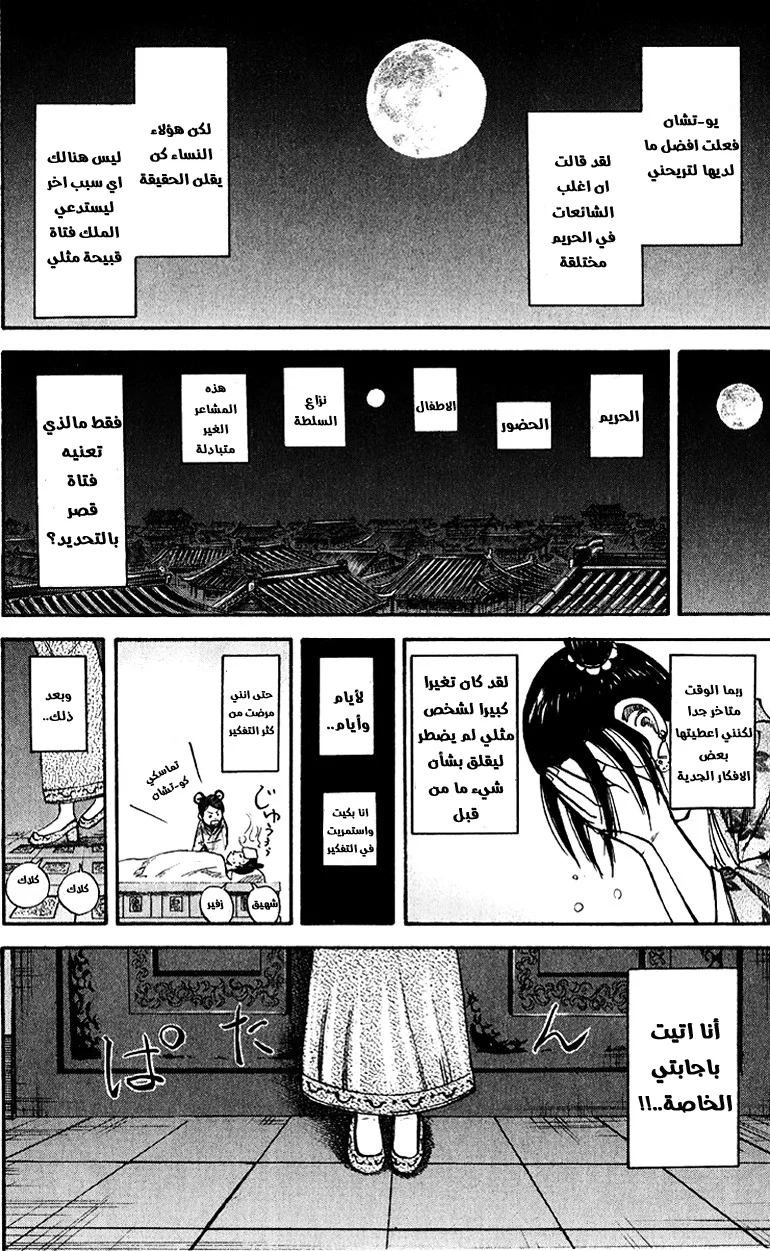Read Kingdom AR Manga Online