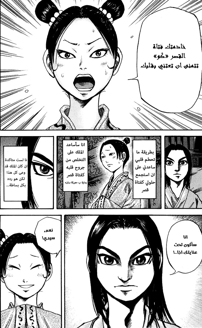 Read Kingdom AR Manga Online