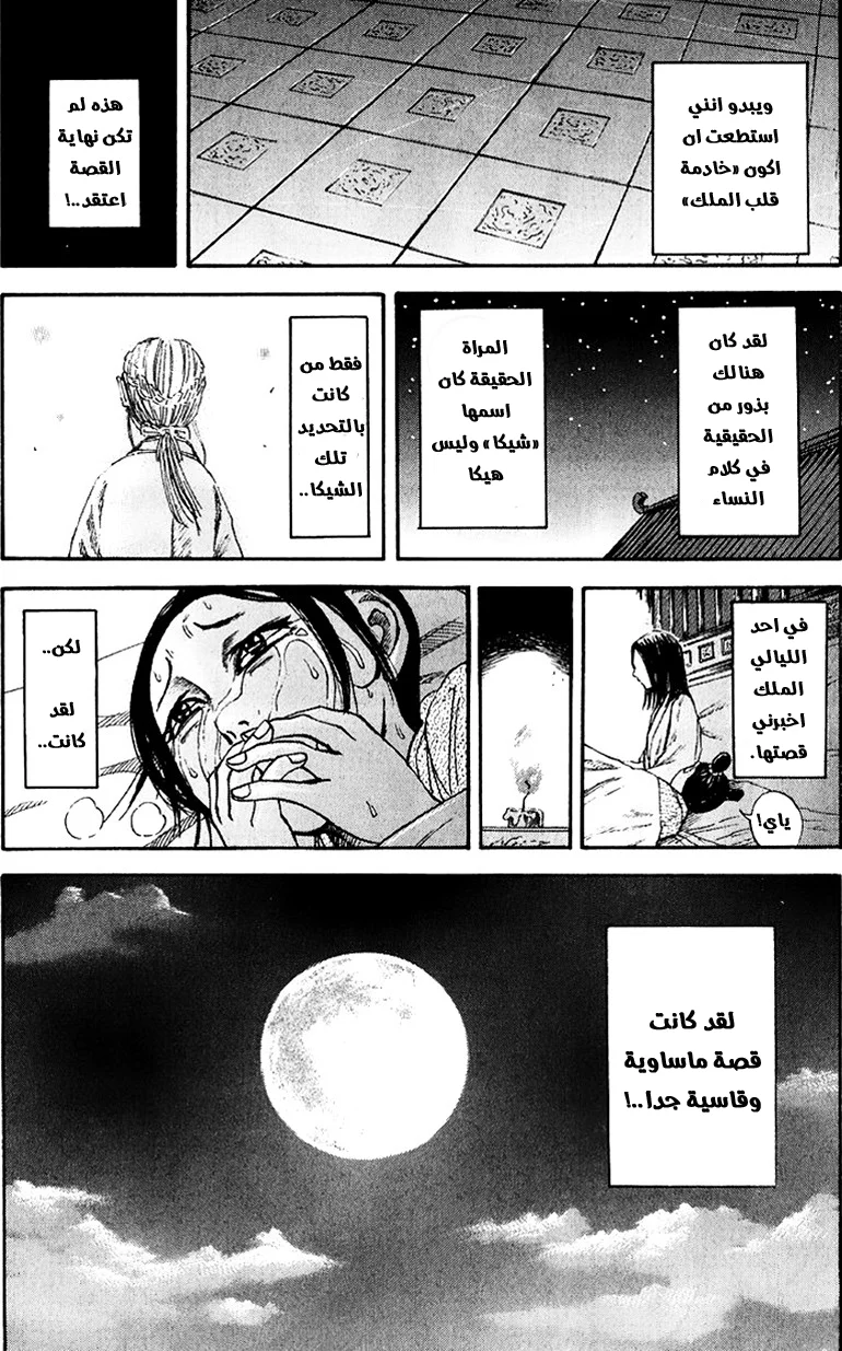 Read Kingdom AR Manga Online