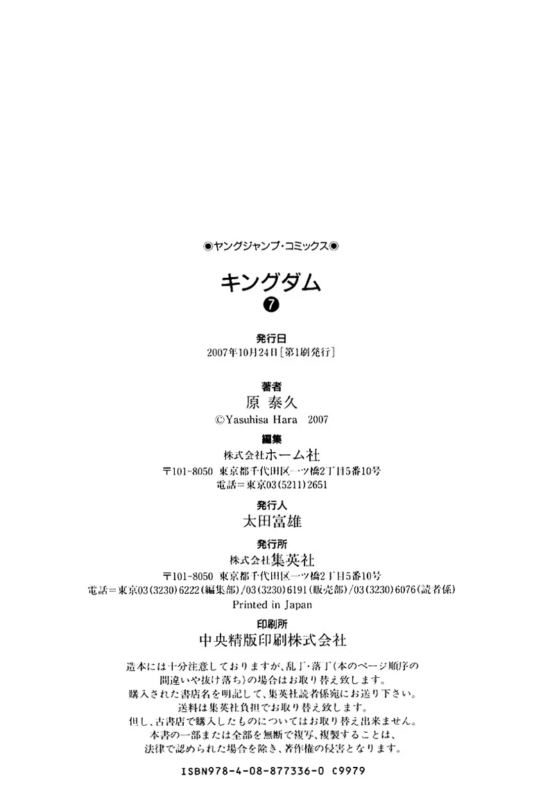Read Kingdom AR Manga Online