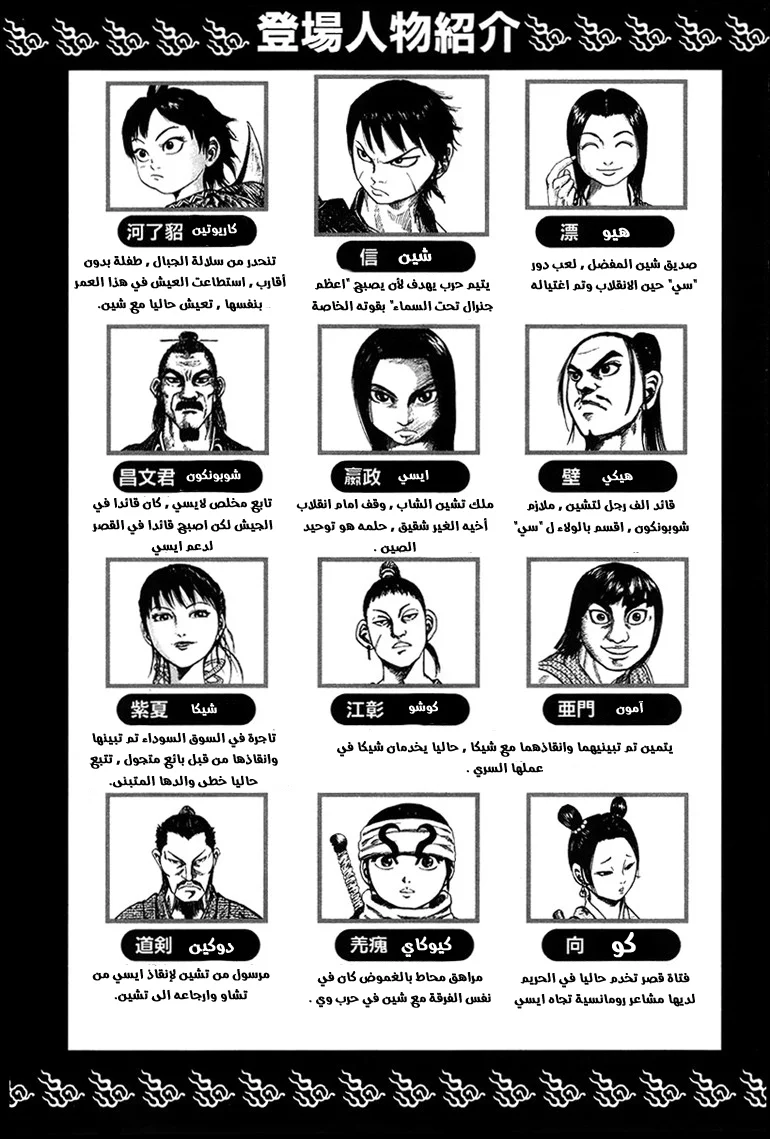 Read Kingdom AR Manga Online