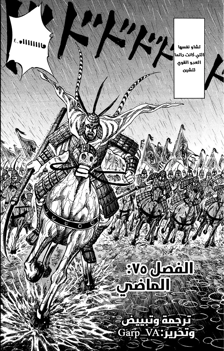 Read Kingdom AR Manga Online