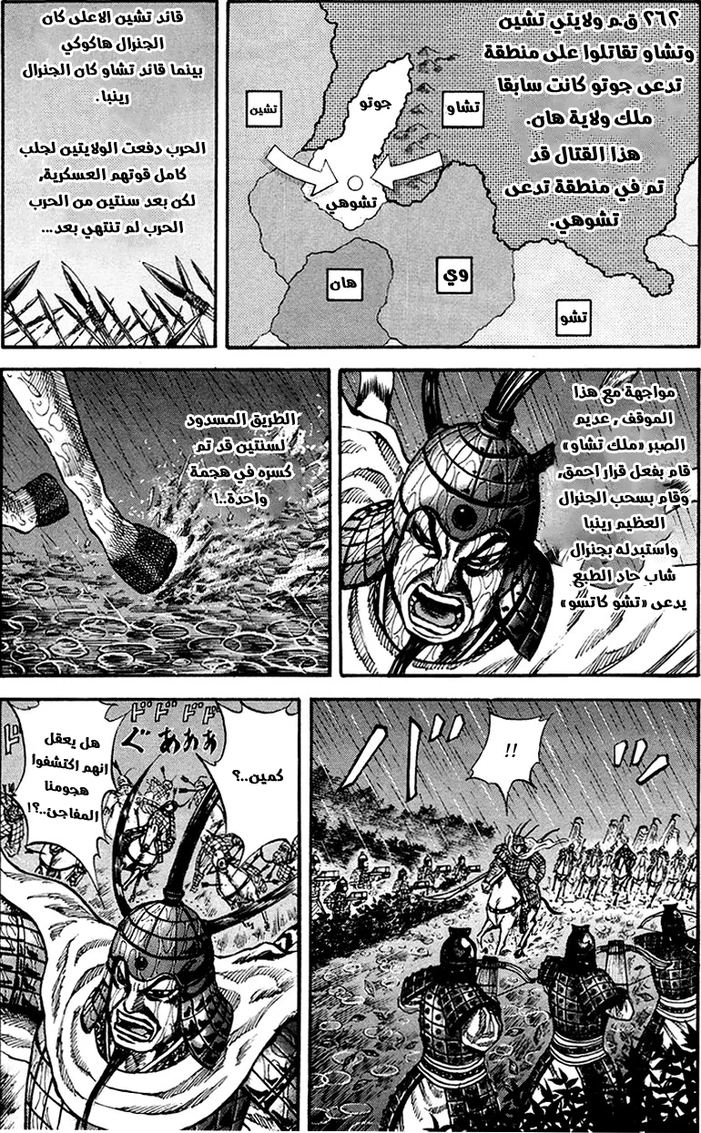 Read Kingdom AR Manga Online