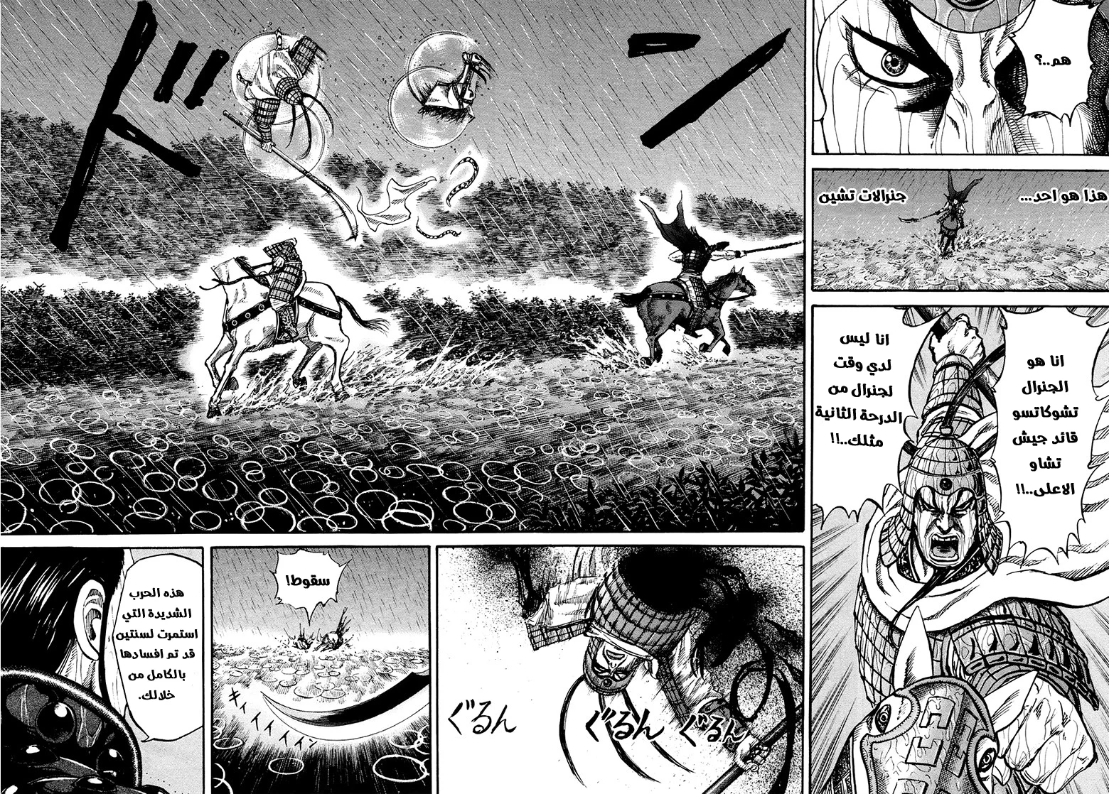 Read Kingdom AR Manga Online