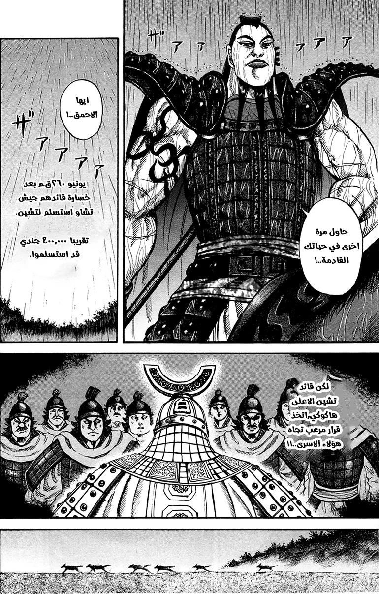 Read Kingdom AR Manga Online